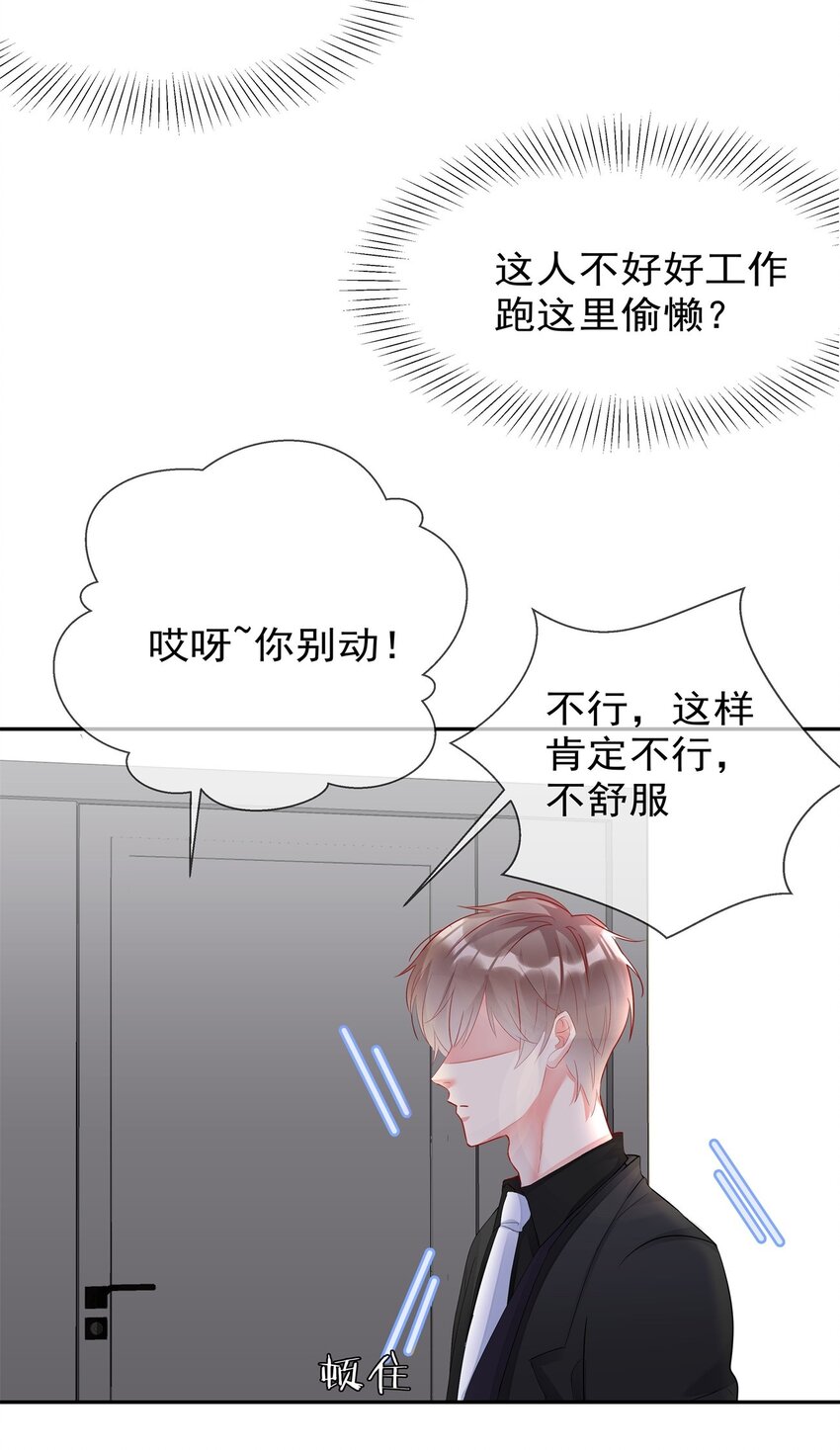 008 改头换面，重新做人！-第8话