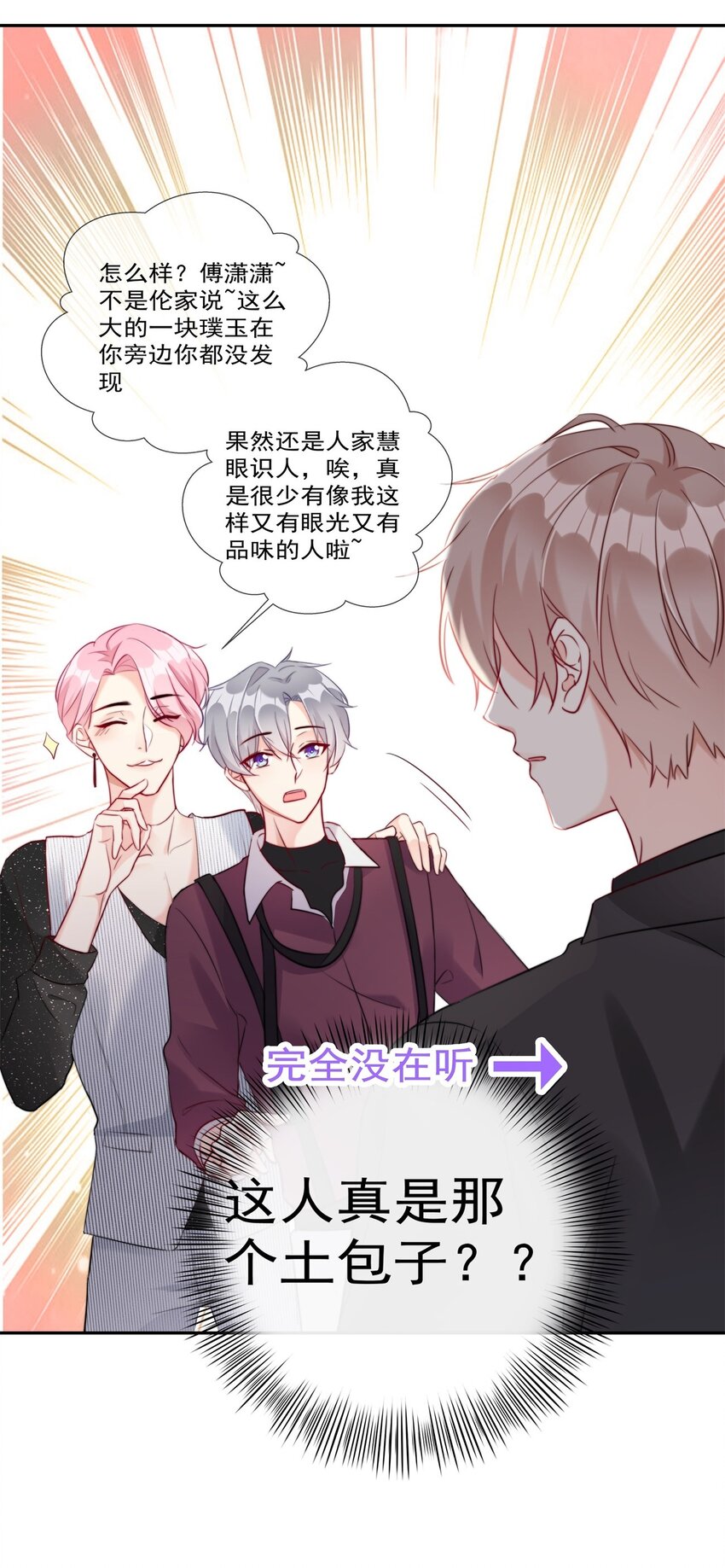 008 改头换面，重新做人！-第8话