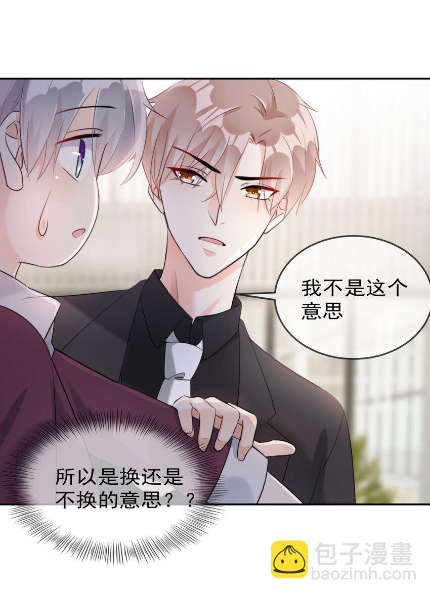 008 改头换面，重新做人！-第8话