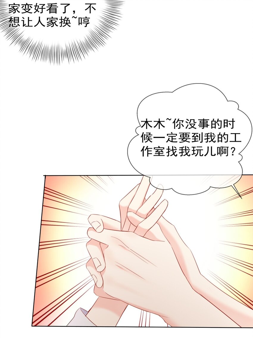 008 改头换面，重新做人！-第8话