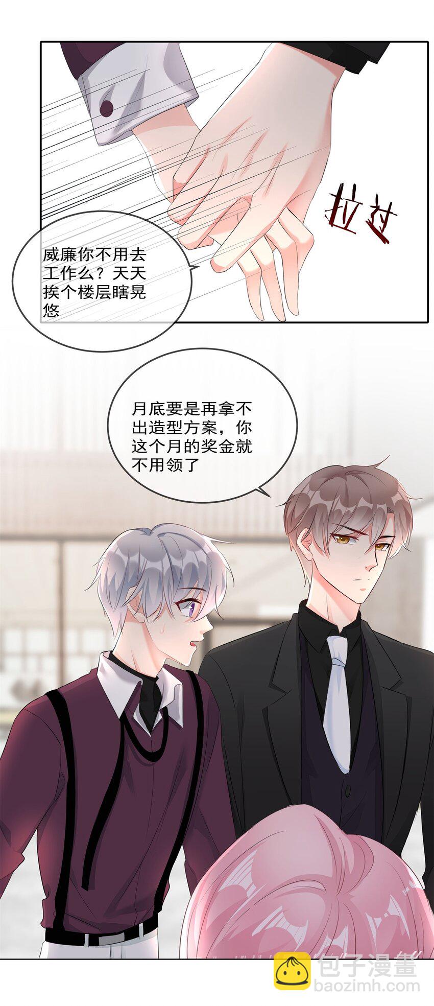 008 改头换面，重新做人！-第8话