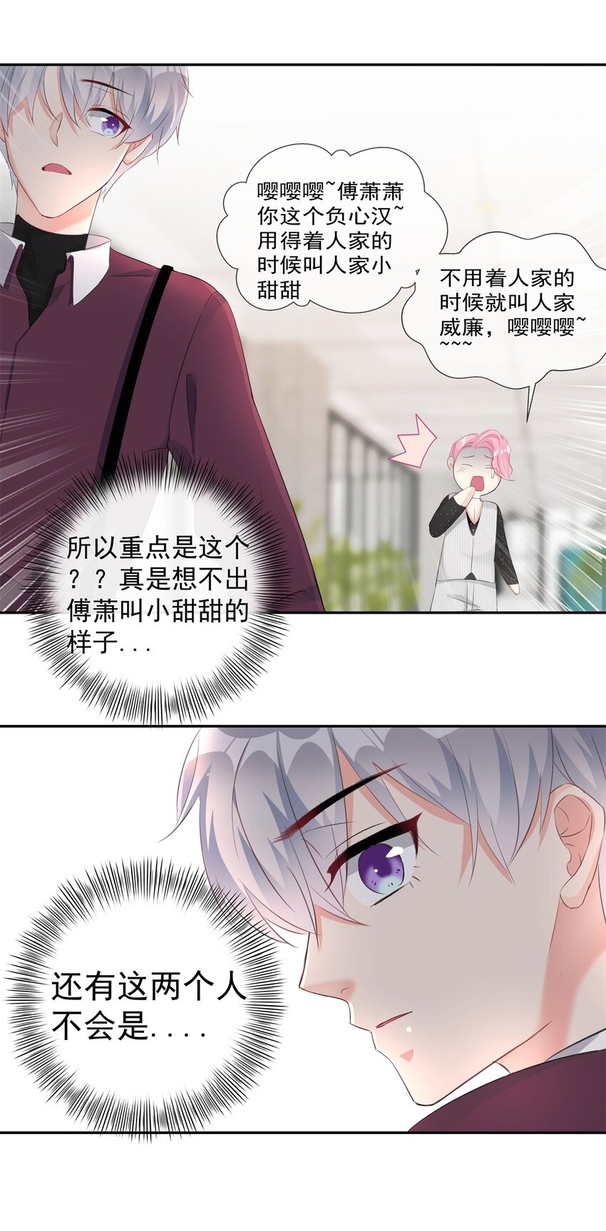 008 改头换面，重新做人！-第8话