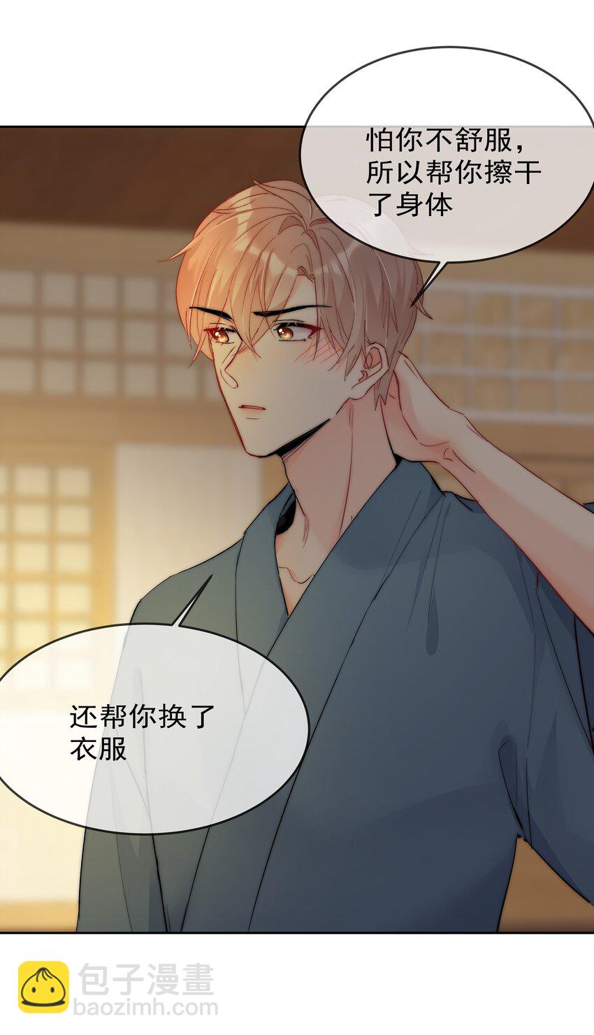 072 毁灭吧-第74话