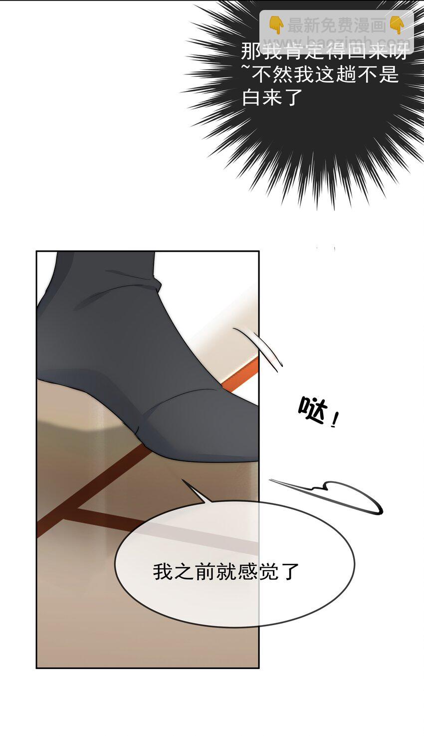 072 毁灭吧-第74话