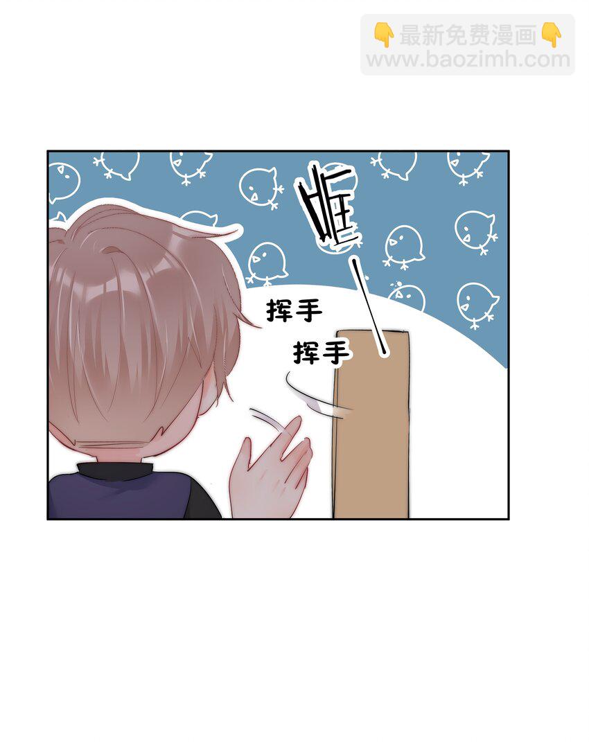 boss大人是女神 - 番外1 身體互換(1/2) - 1