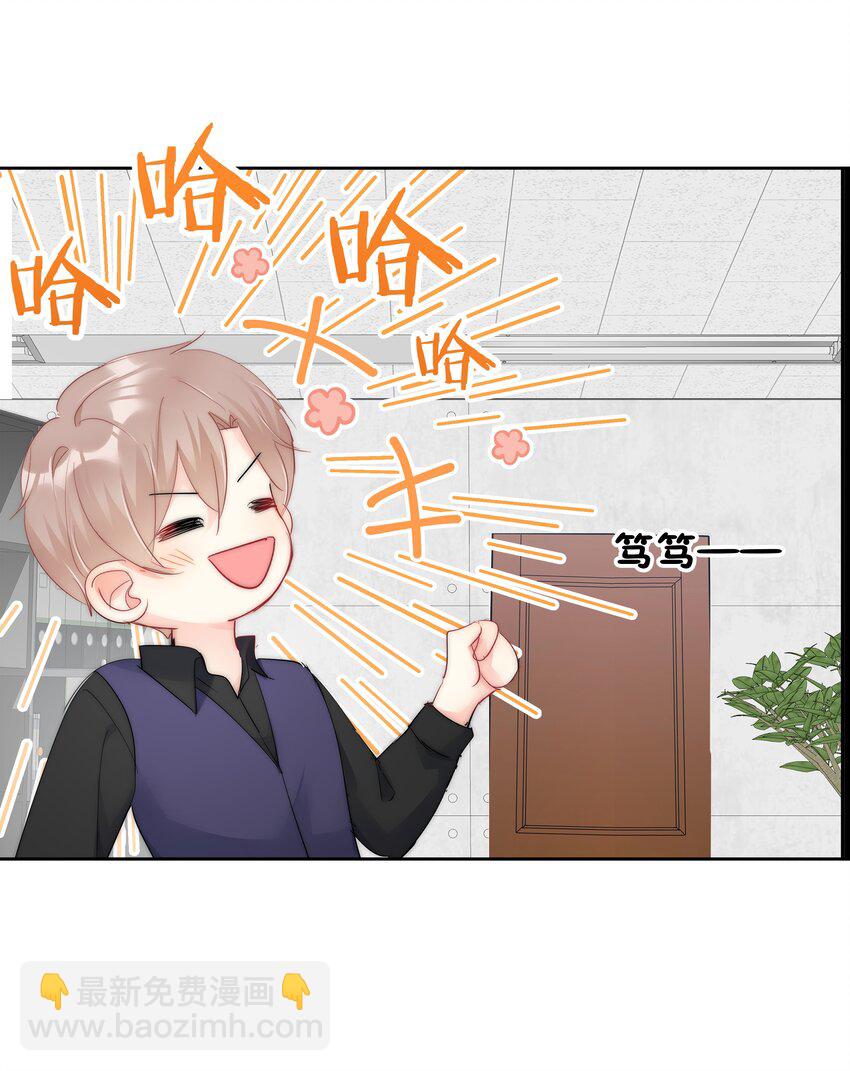 boss大人是女神 - 番外1 身體互換(1/2) - 4