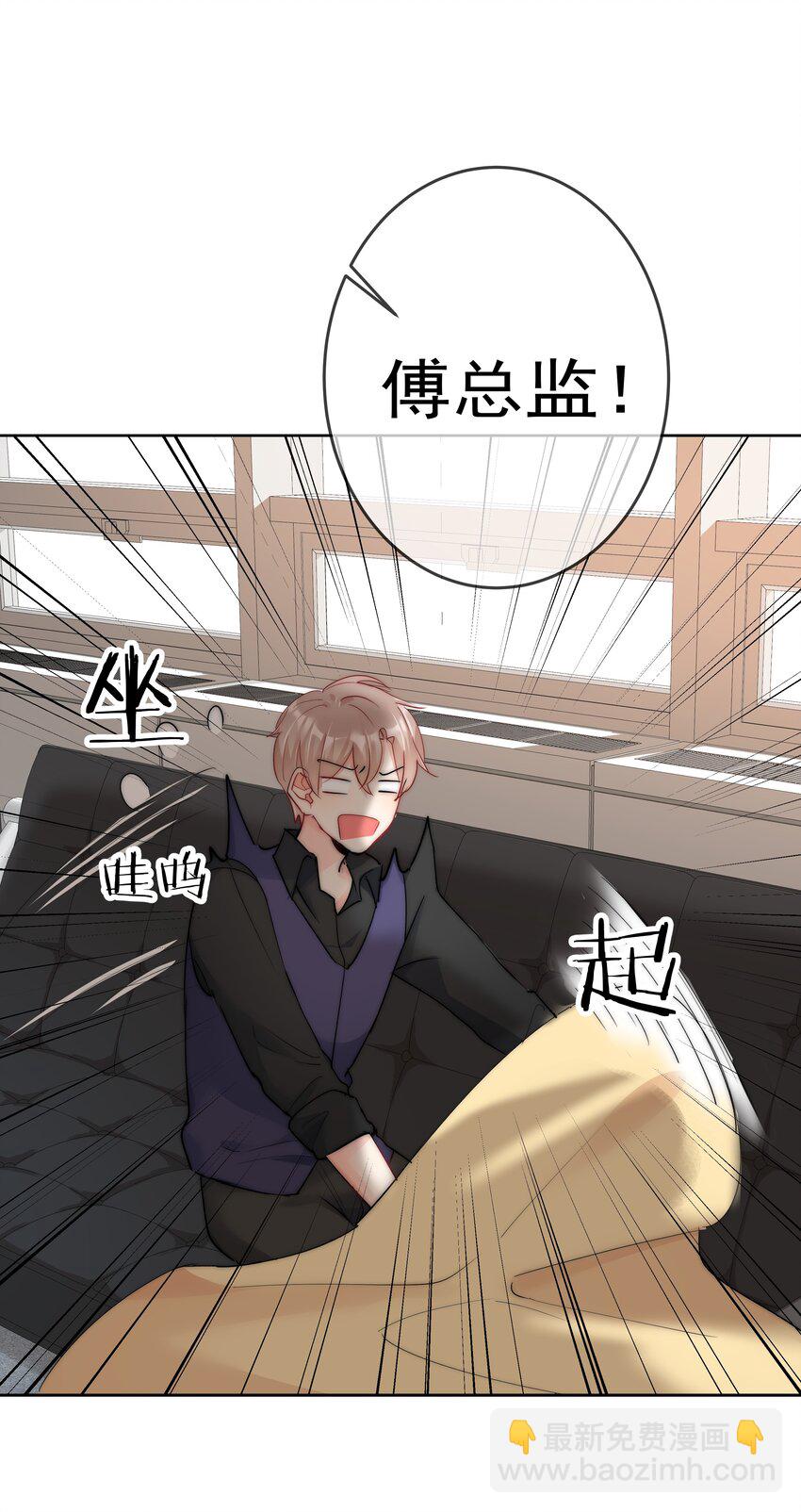 boss大人是女神 - 番外1 身體互換(1/2) - 1