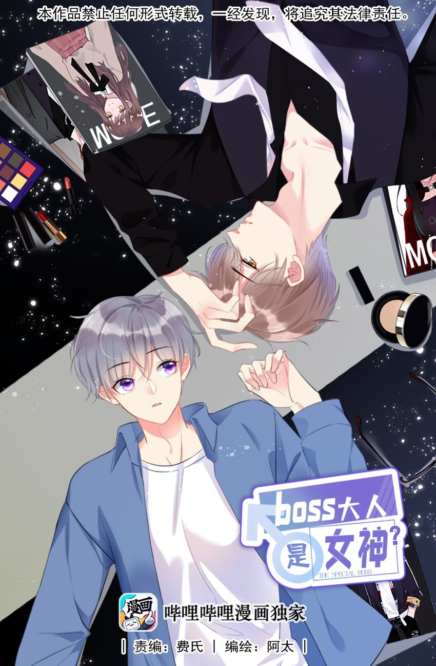 010 和女神交换微信！-第10话