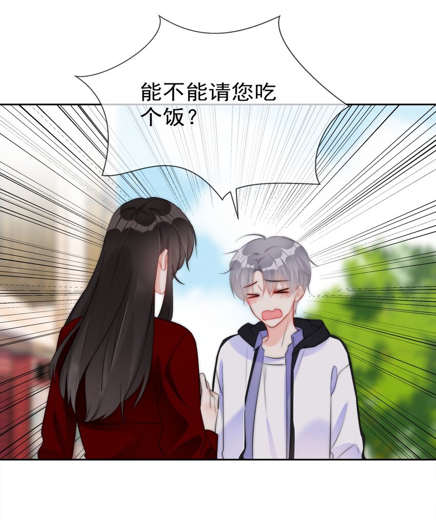 010 和女神交换微信！-第10话