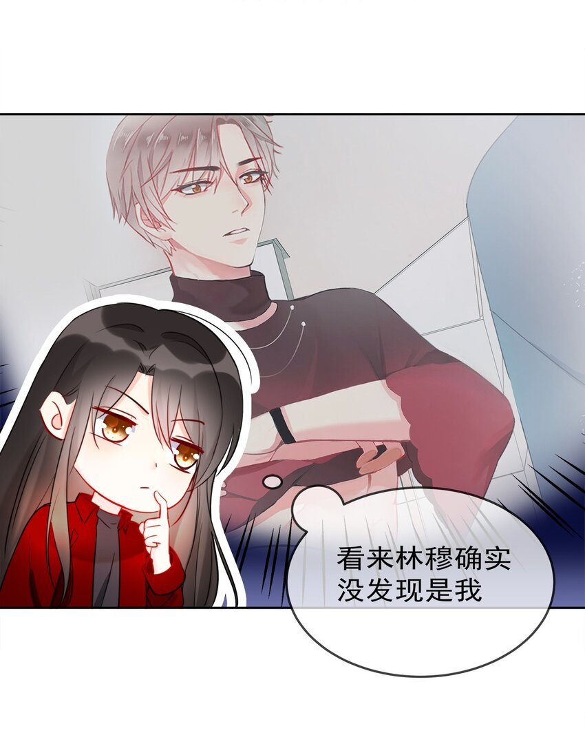 010 和女神交换微信！-第10话