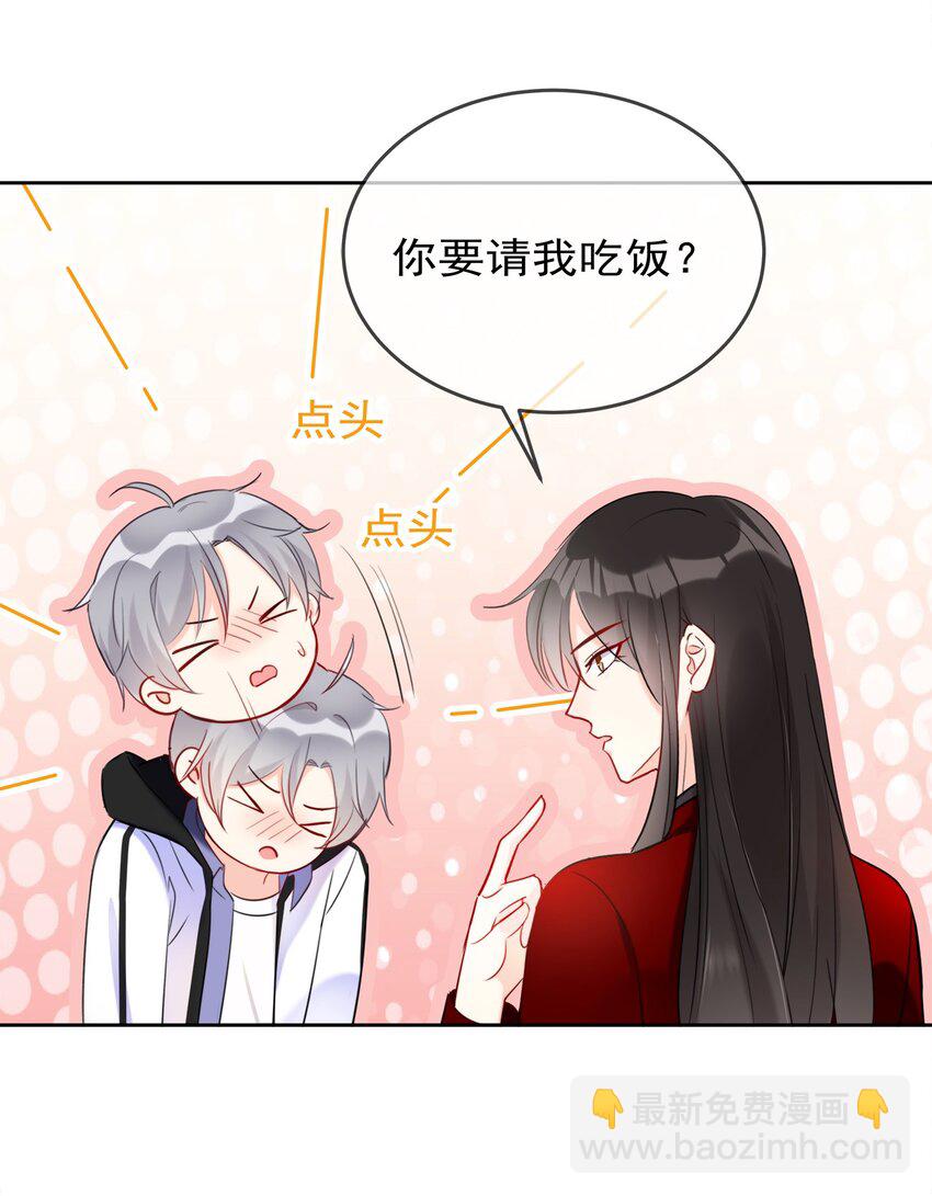 010 和女神交换微信！-第10话