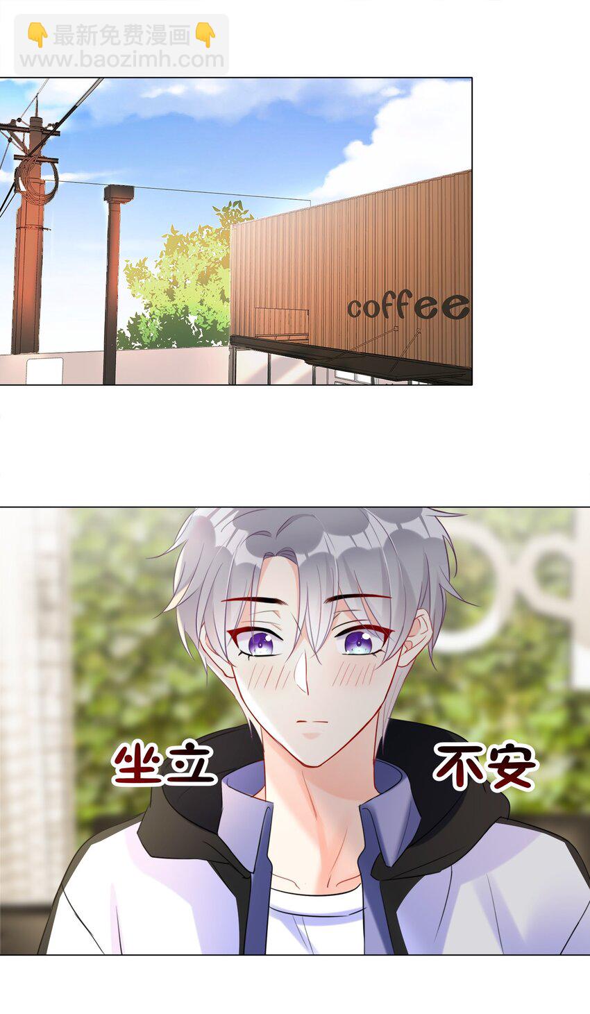 010 和女神交换微信！-第10话