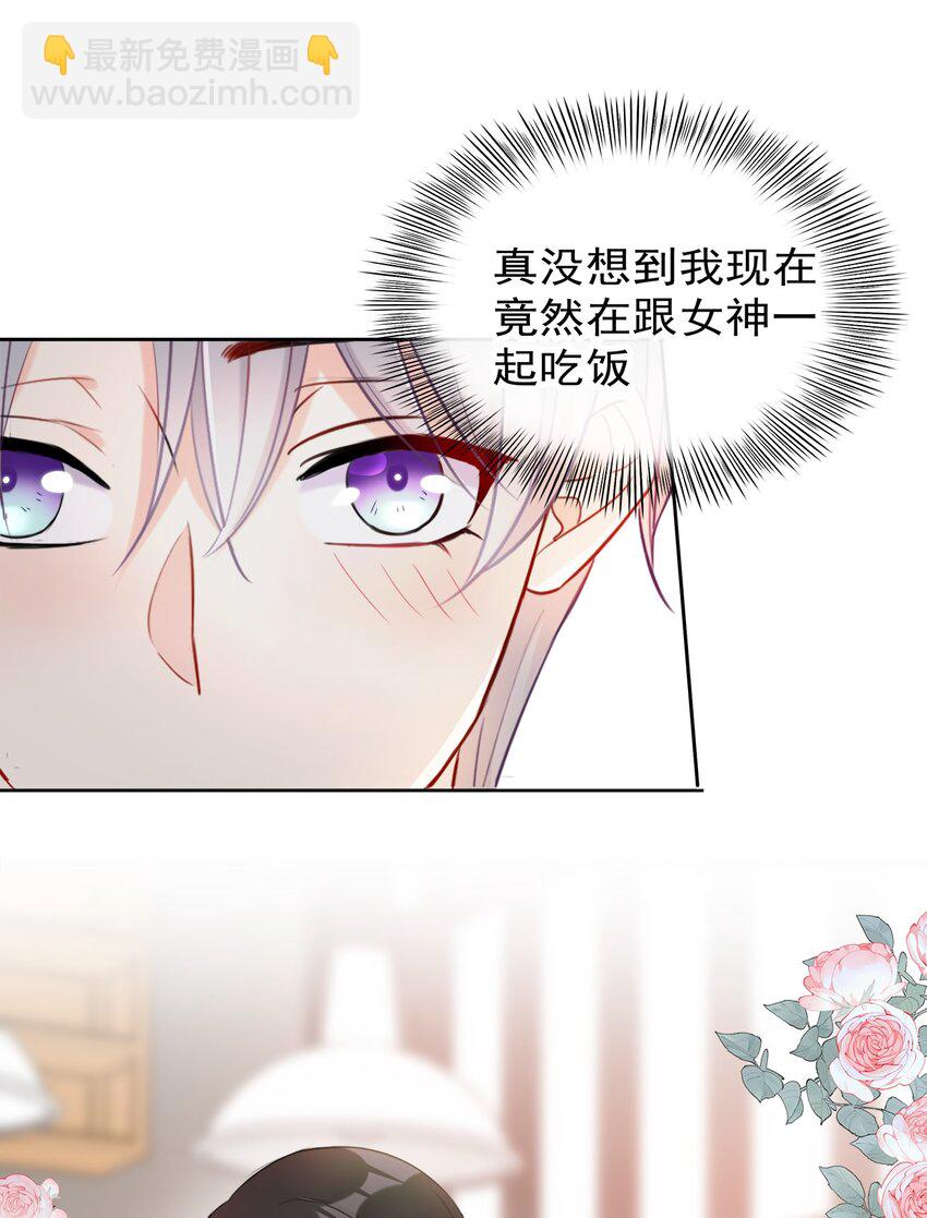 010 和女神交换微信！-第10话