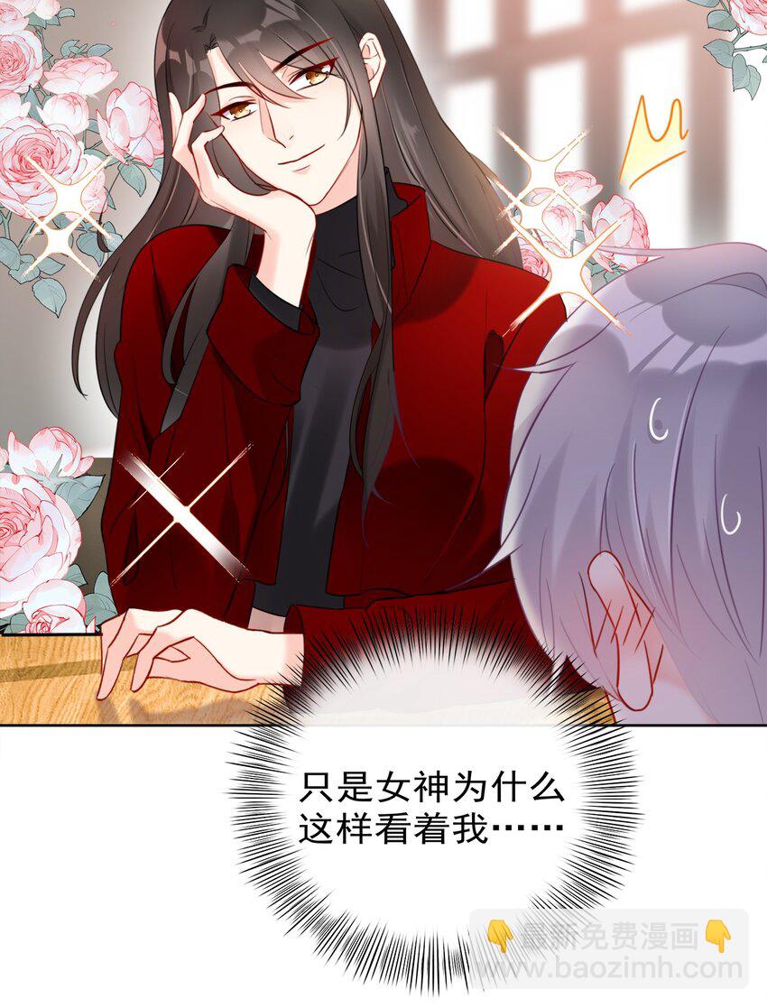 010 和女神交换微信！-第10话