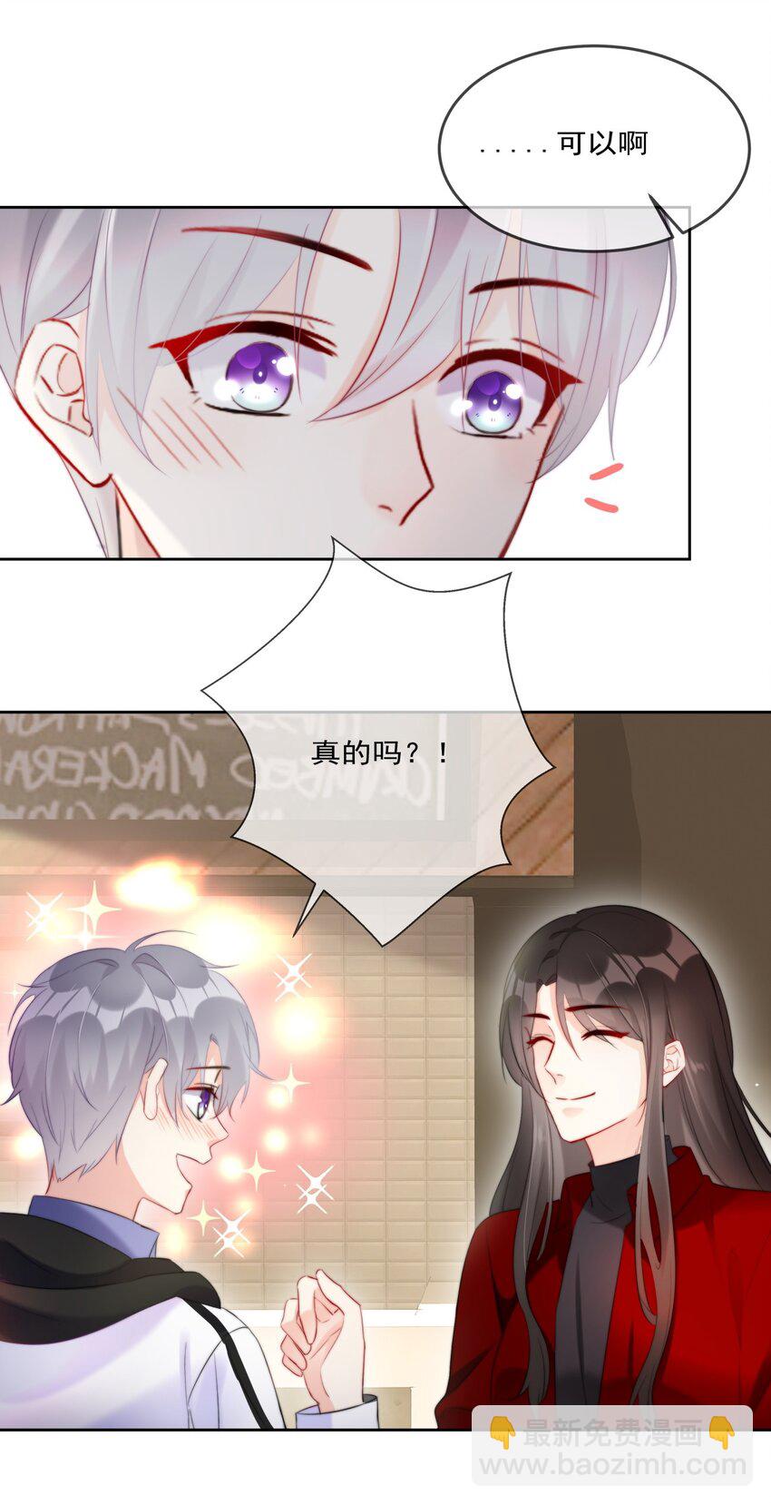 010 和女神交换微信！-第10话