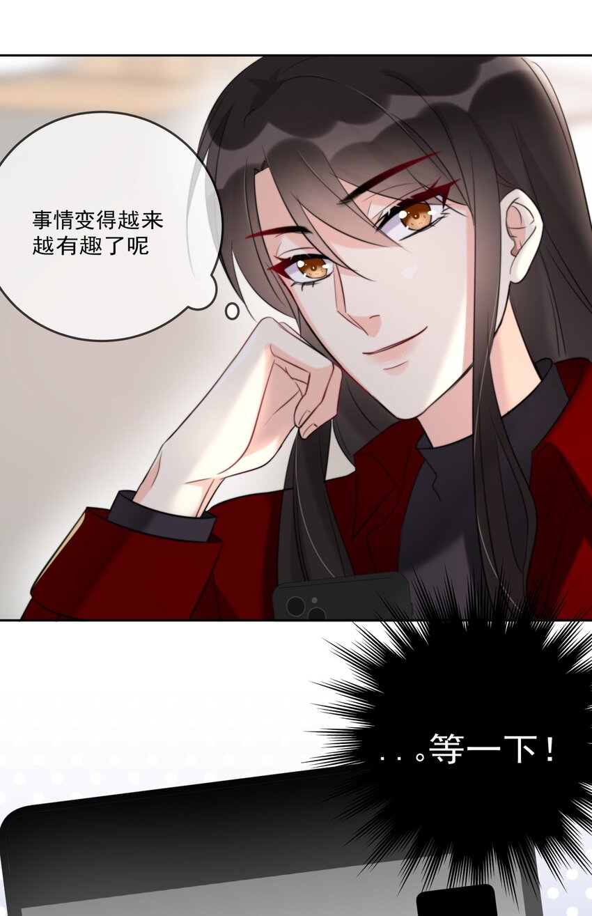 010 和女神交换微信！-第10话