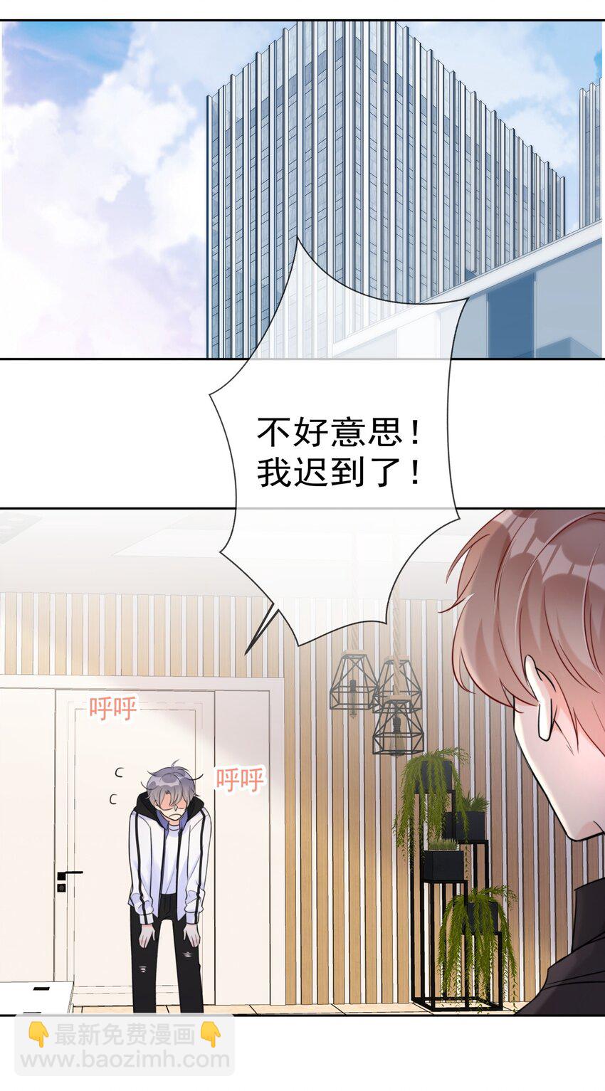 010 和女神交换微信！-第10话