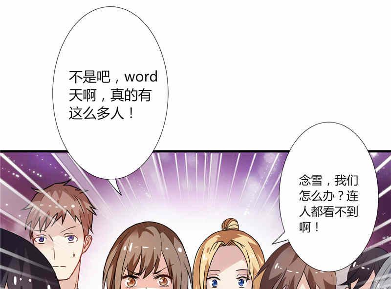 第2话 艰难的采访-第2话