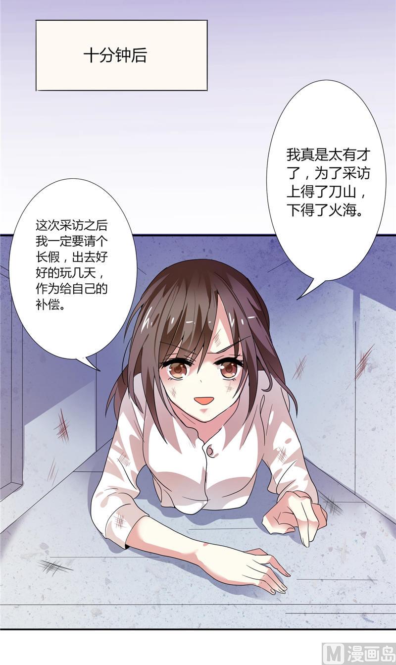 第2话 艰难的采访-第2话