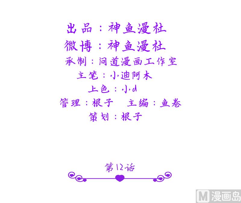 第12话 我再也不会丢下你了-第12话