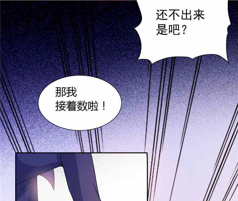 第14话 再不出来我就亲你了-第14话