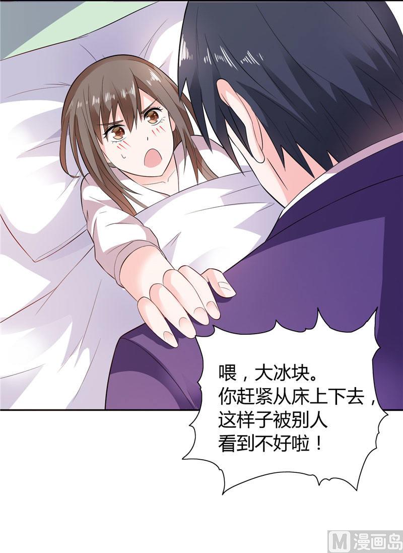 第14话 再不出来我就亲你了-第14话