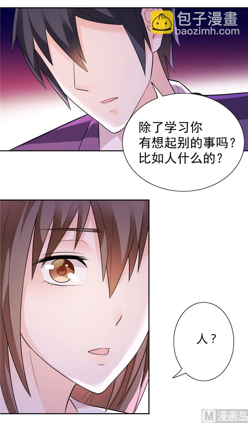 第14话 再不出来我就亲你了-第14话