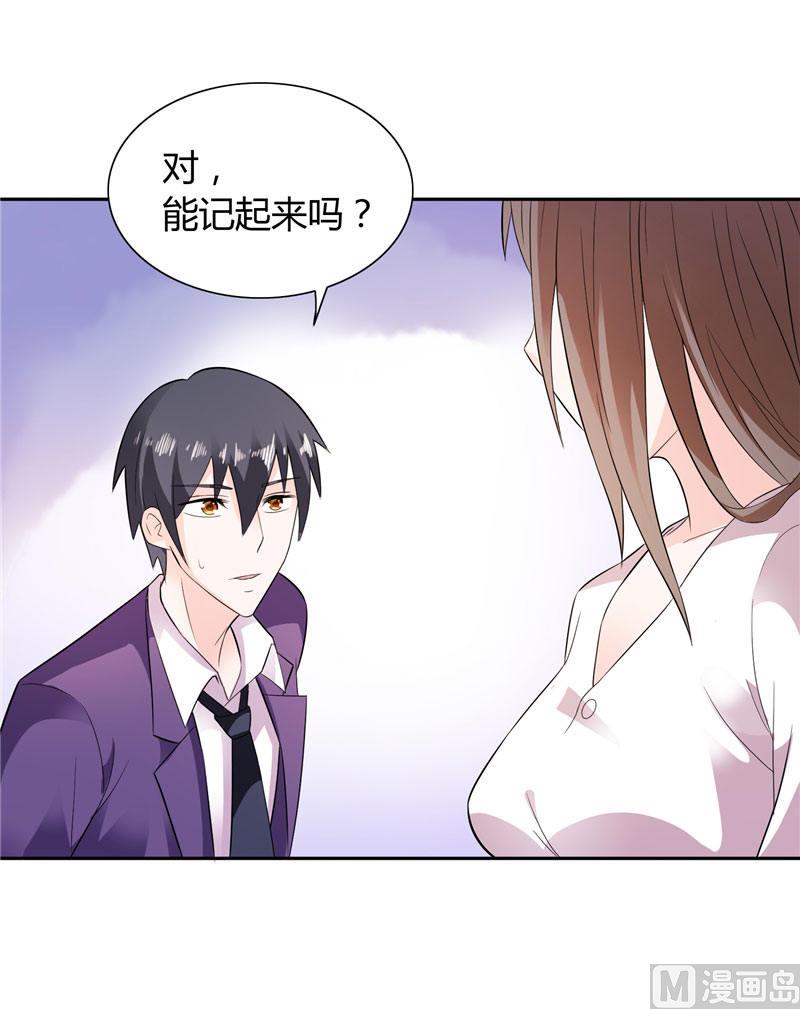 第14话 再不出来我就亲你了-第14话