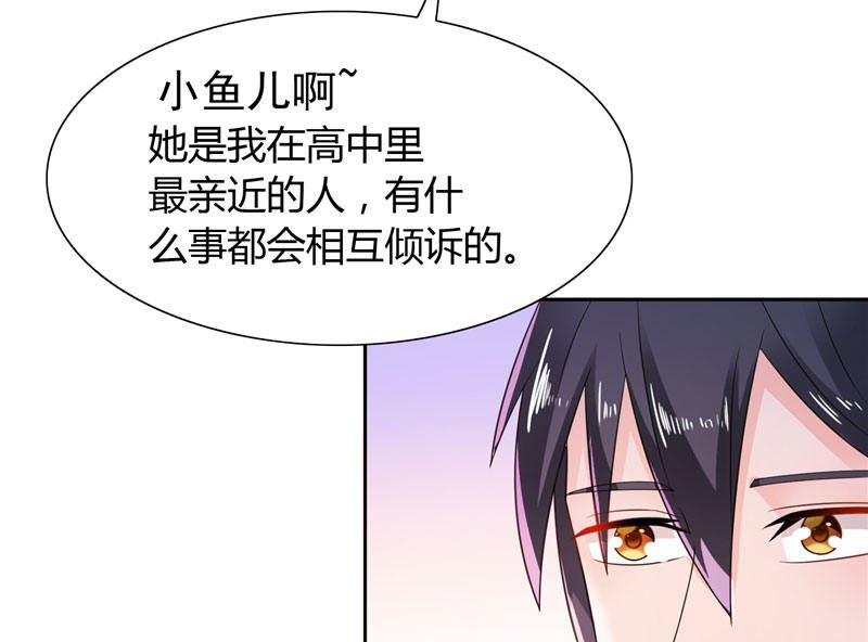 第14话 再不出来我就亲你了-第14话