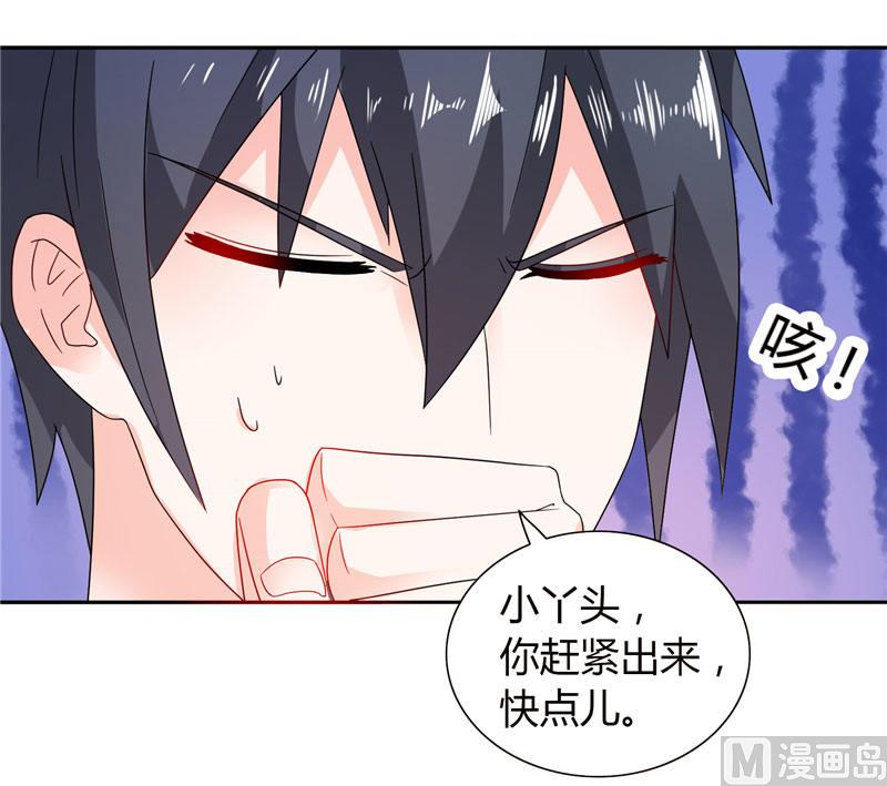 第14话 再不出来我就亲你了-第14话