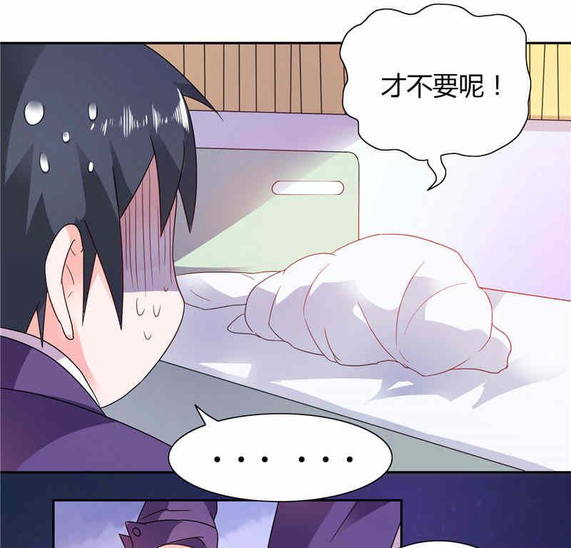 第14话 再不出来我就亲你了-第14话