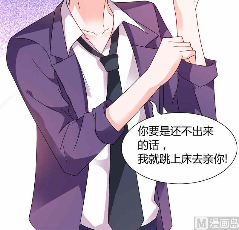 第14话 再不出来我就亲你了-第14话