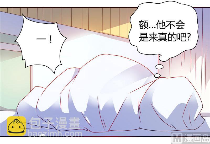 第14话 再不出来我就亲你了-第14话