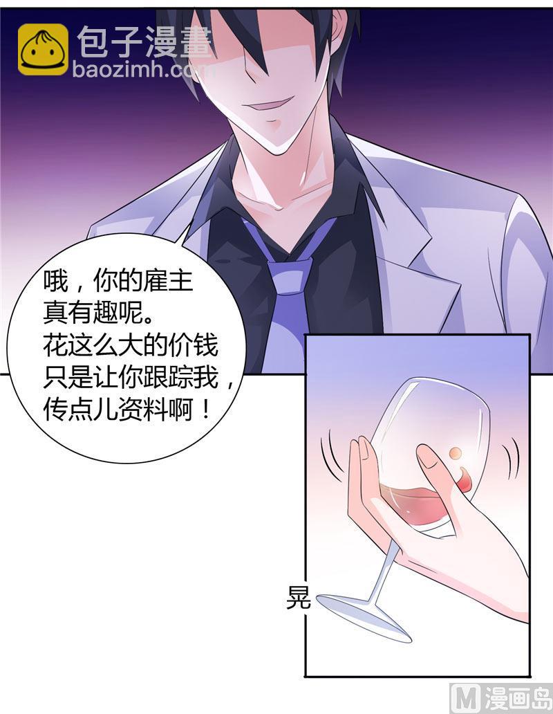 第18话 你就是后承奕？-第18话