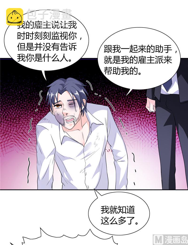 第18话 你就是后承奕？-第18话