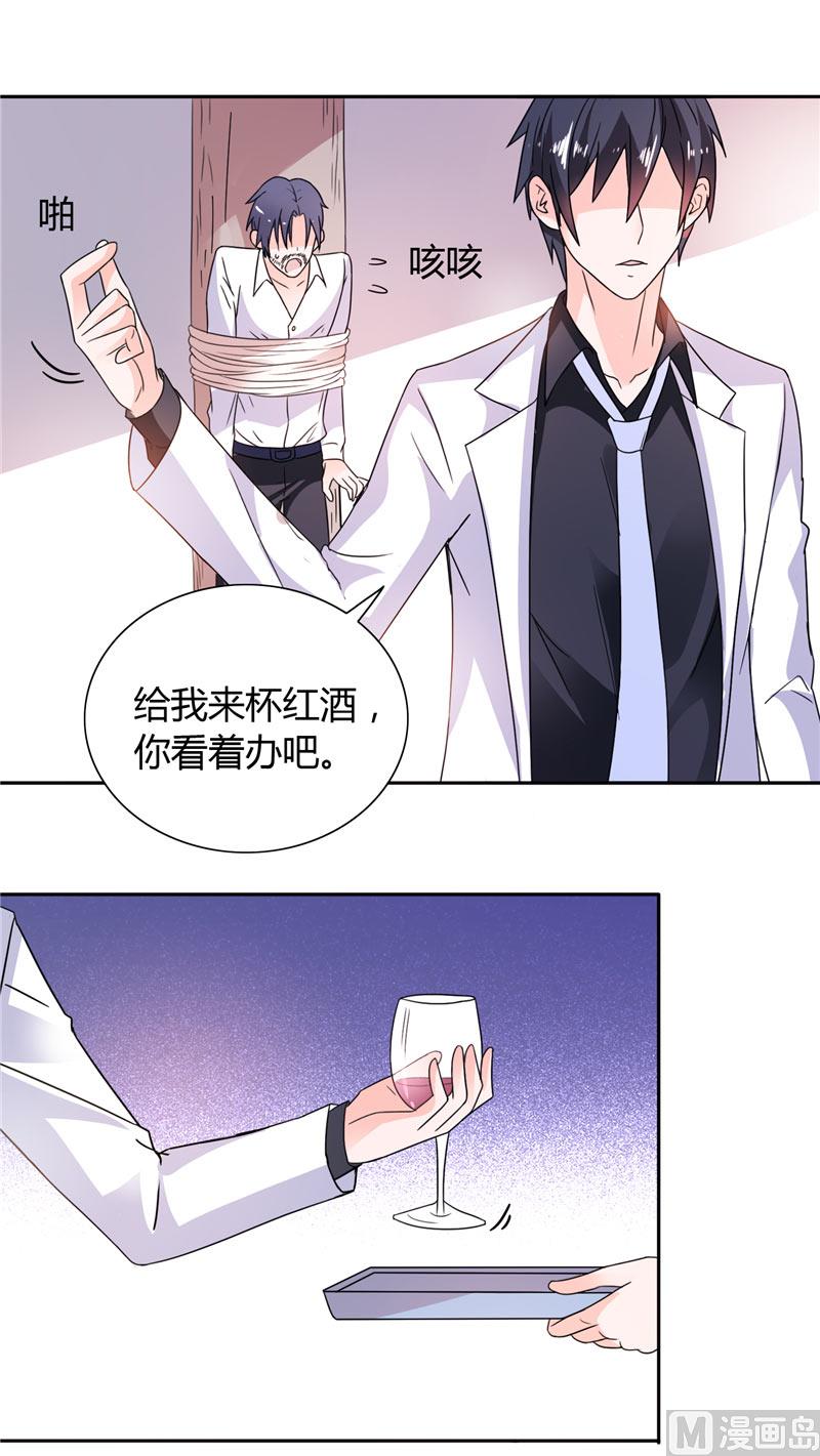 第18话 你就是后承奕？-第18话