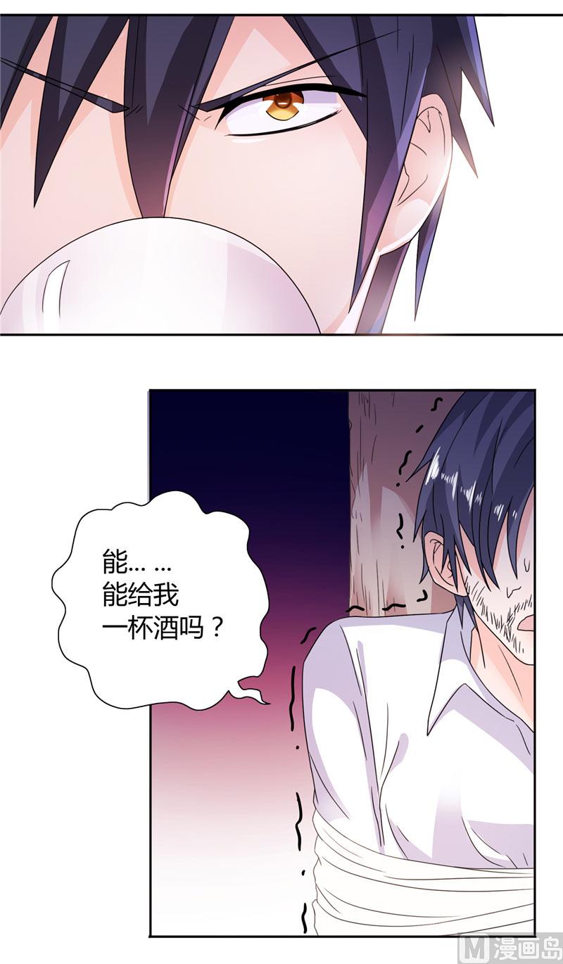 第18话 你就是后承奕？-第18话