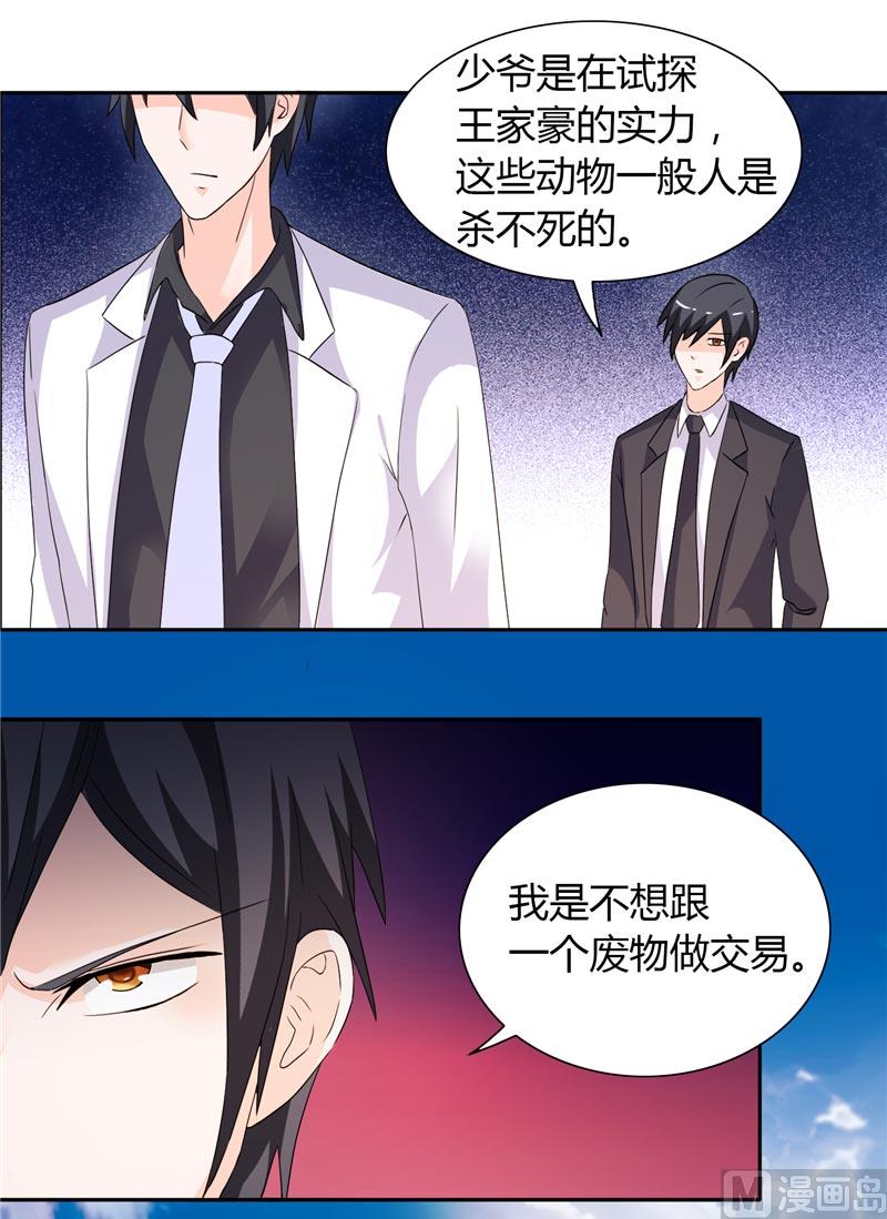 第20话 我们各走各的路-第20话