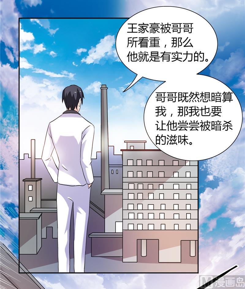 第20话 我们各走各的路-第20话