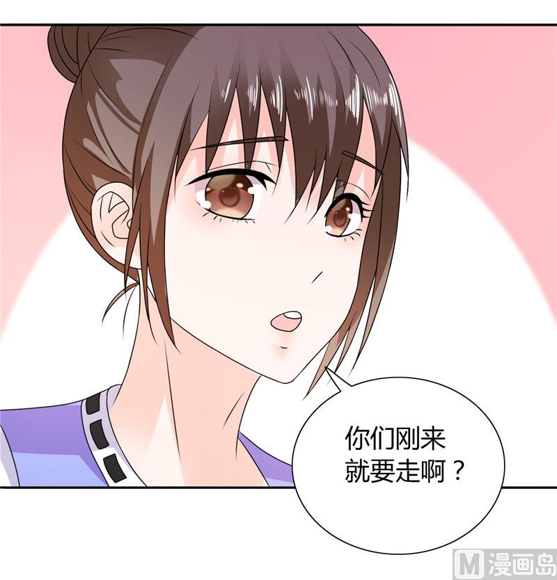 第22话 派人保护你的安全-第22话