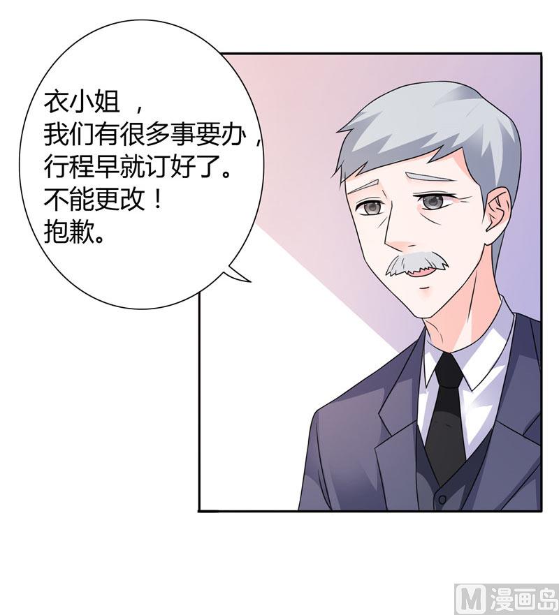 第22话 派人保护你的安全-第22话