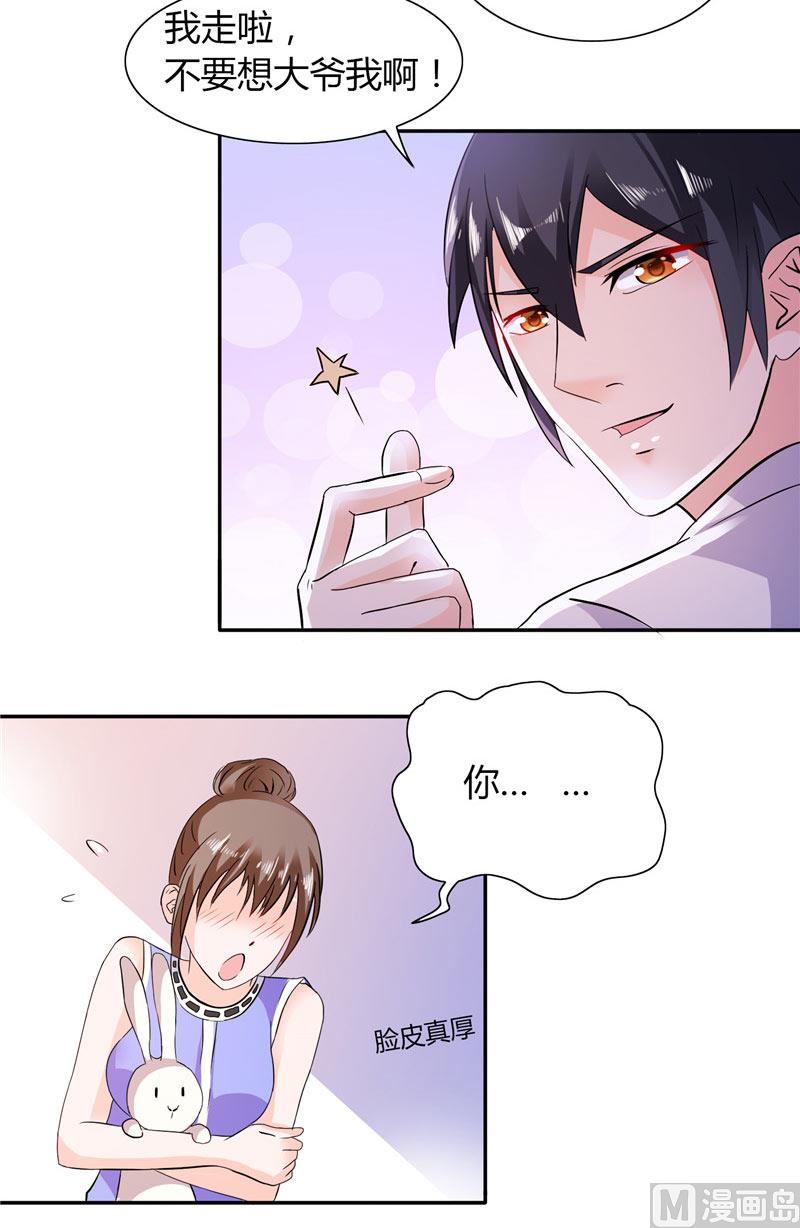 第22话 派人保护你的安全-第22话