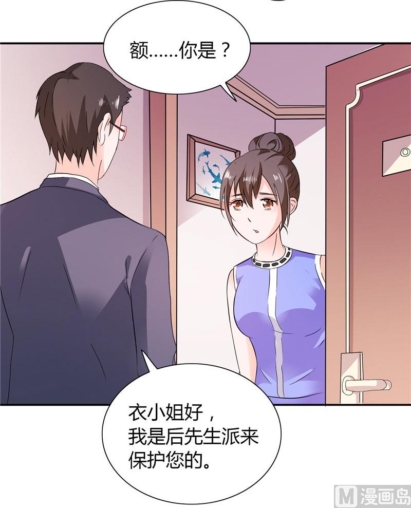 第22话 派人保护你的安全-第22话