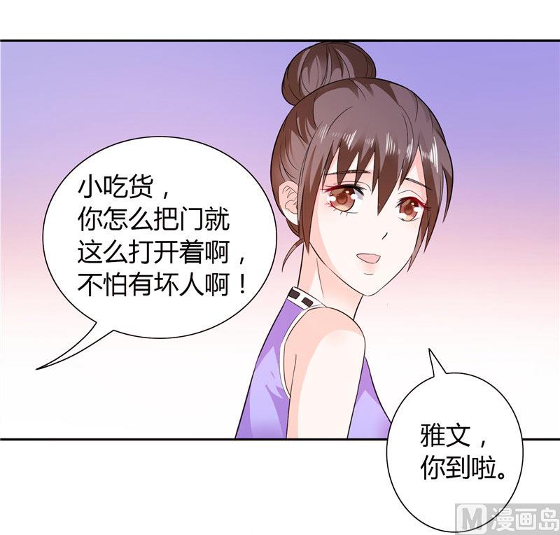 第22话 派人保护你的安全-第22话