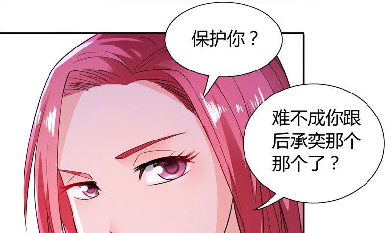 第22话 派人保护你的安全-第22话