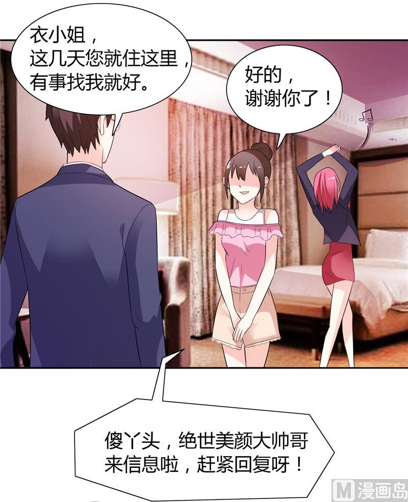 第22话 派人保护你的安全-第22话