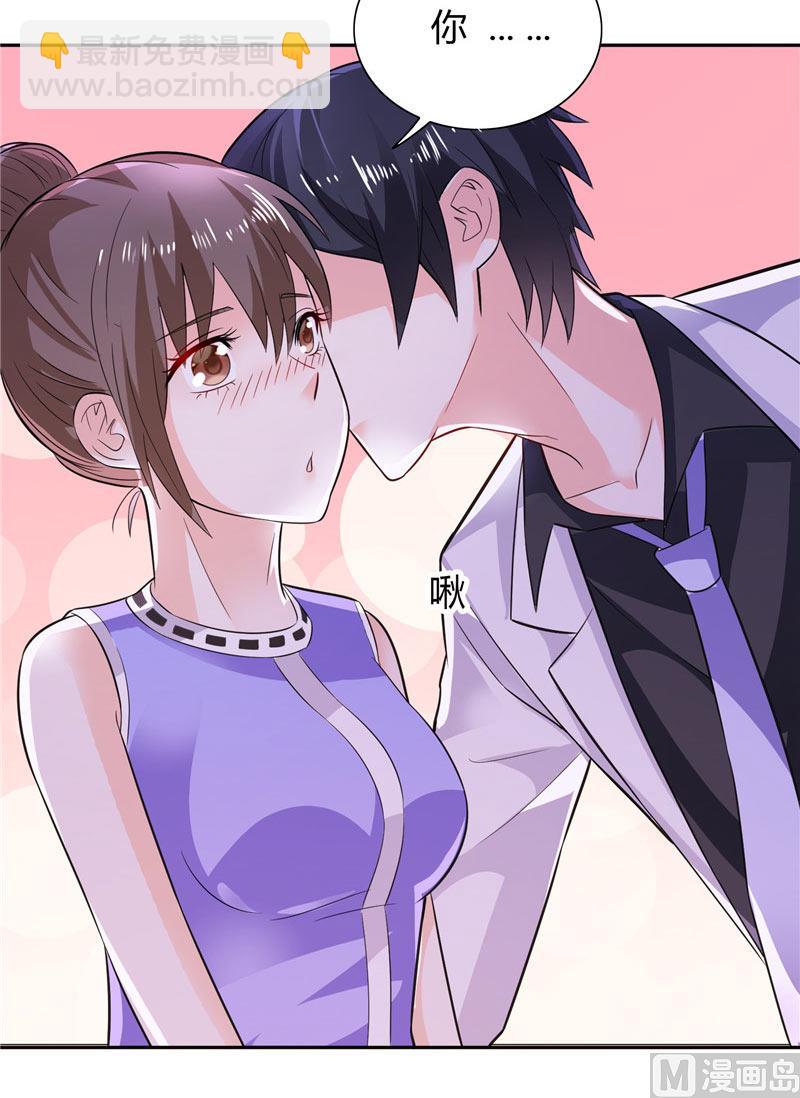 第22话 派人保护你的安全-第22话