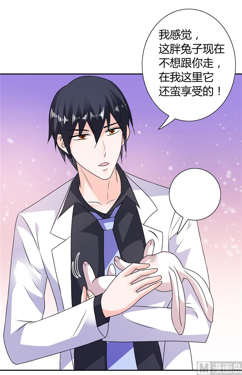 第22话 派人保护你的安全-第22话