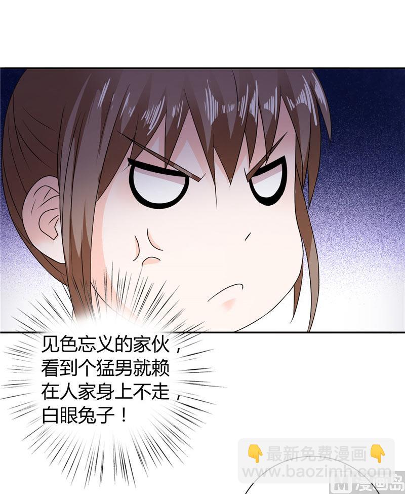 第22话 派人保护你的安全-第22话