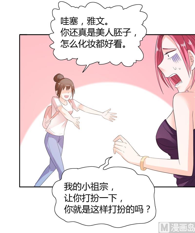 第24话 好像走错房间了-第24话